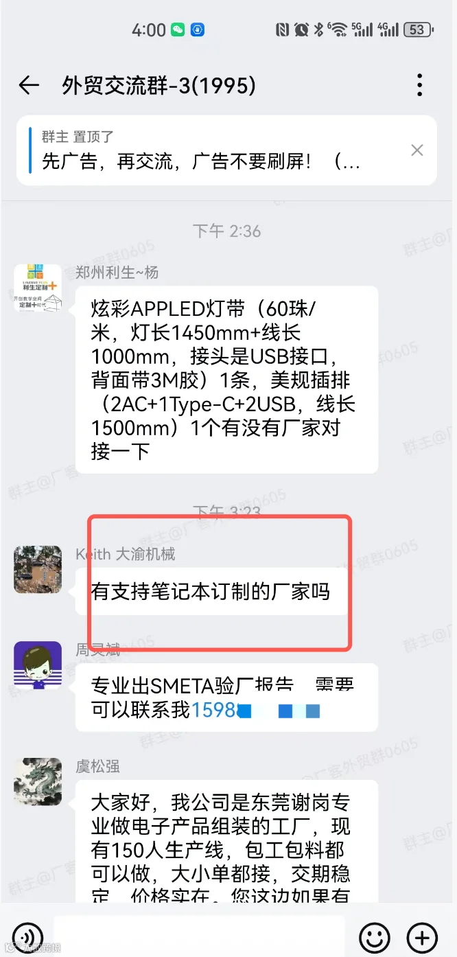 笔记本定制