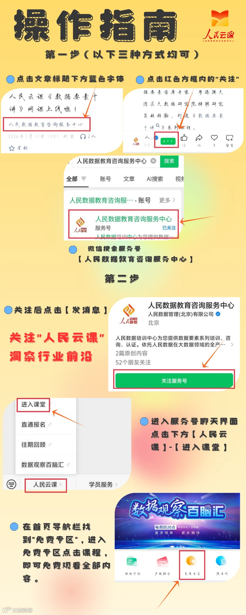 橙绿色模糊肌理秋季招聘长图.png