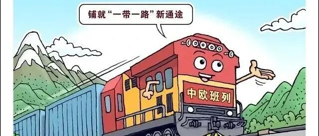 15天直达欧洲！中欧班列跑出国产家电出海“加速度”