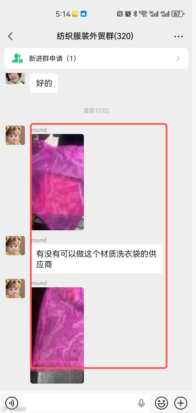 洗衣袋