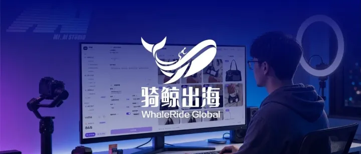 打磨大半年，秒镜AI终上线：把十二年电商经验，藏进这个简单的按钮