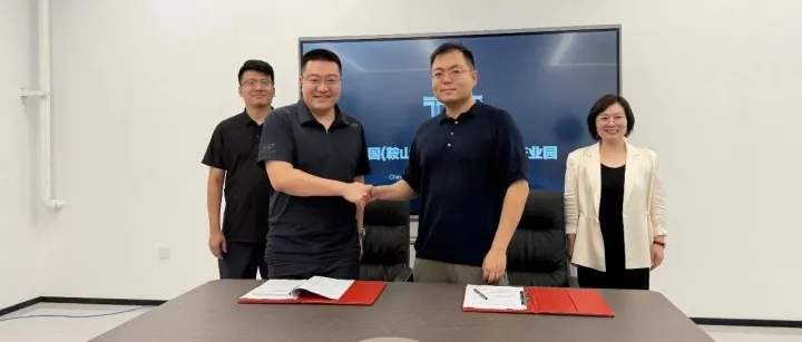 重磅签约！鞍山跨境电商综试区产业园 & 千果网络，东北首个跨境 OPC 创业社区落地钢都。