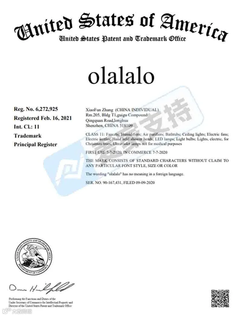 6-08873｜五金类目卖家避雷，OLALALO商标维权进行时"