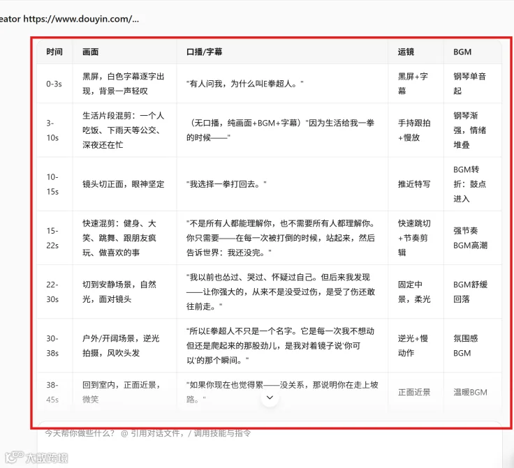 口播稿示例