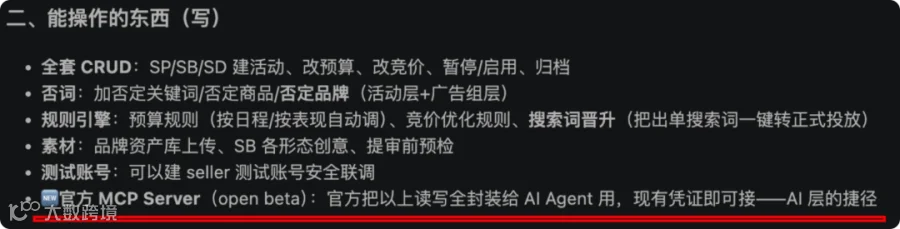 官方 MCP Server 示意图