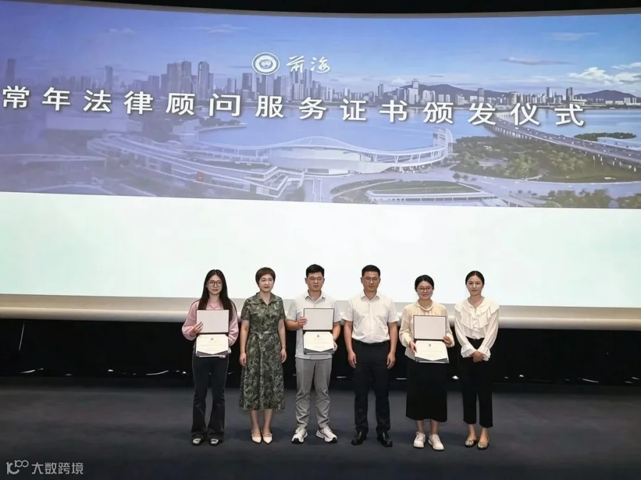 常年法律顾问服务证书颁发仪式