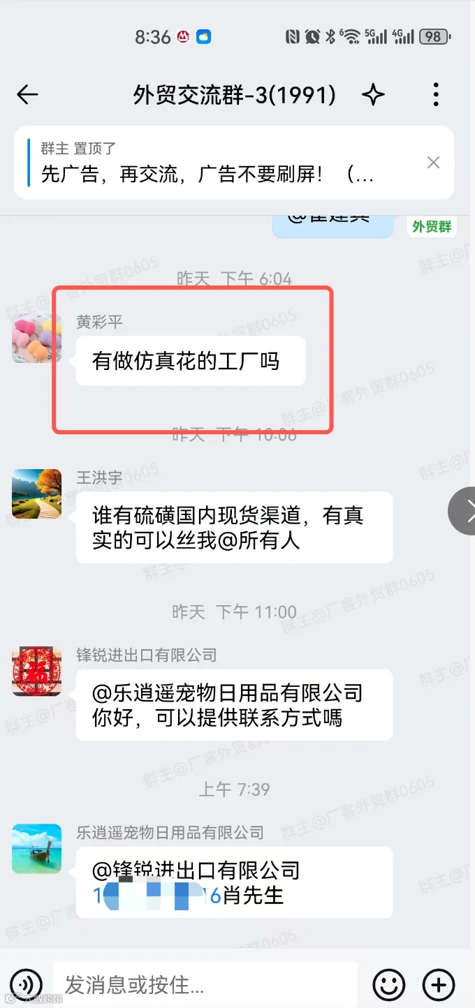仿真花