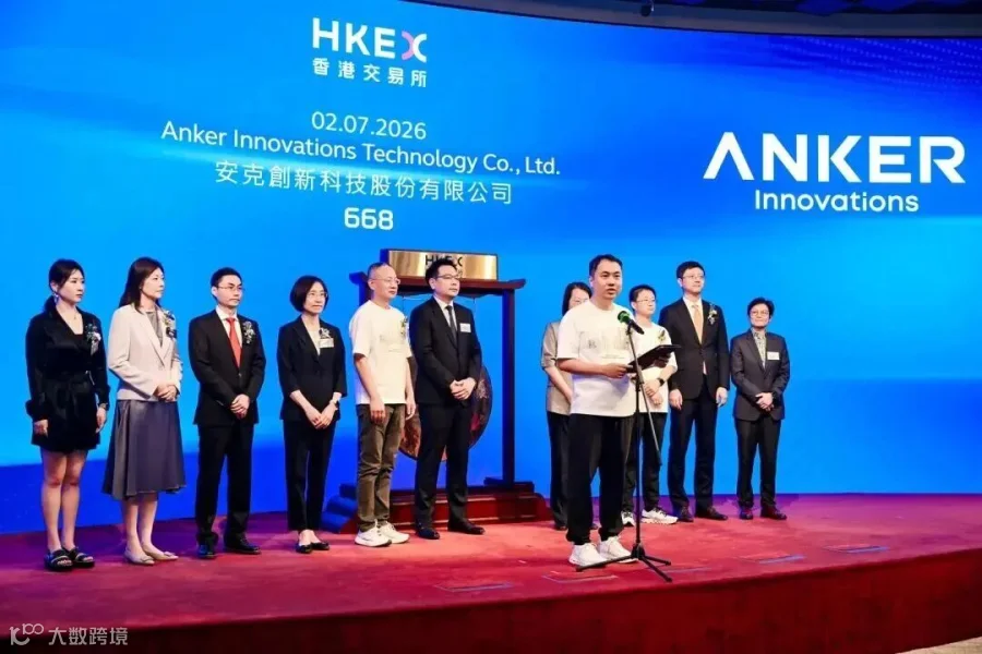 安克创新正式登陆港交所，市值578亿港元，全球最大的独立移动充电品牌