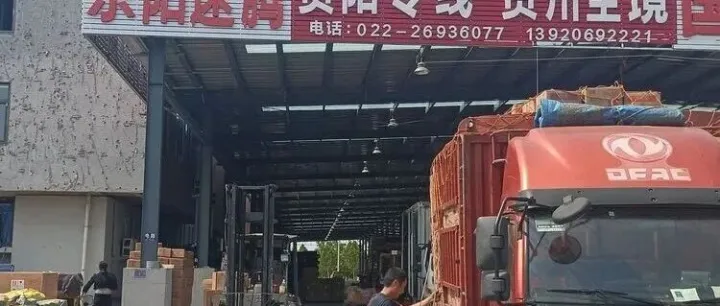 天津物流专线推荐：天津到贵阳 昆明物流专线-天津京阳速腾物流