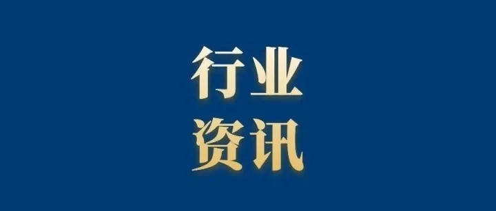 雄安新区·8月13-16日·关于举办“银行金融机构内部审计与纪检监察胜任力实战研修班”通知→