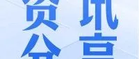 【资讯分享】|一图读懂两用物项出口