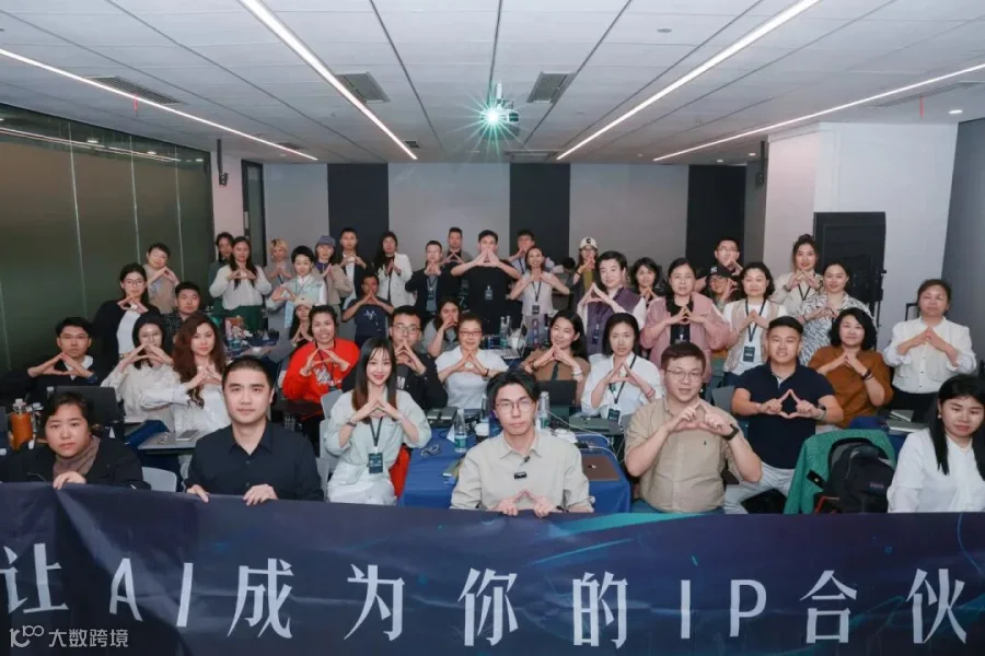 AI IP课程学员合影