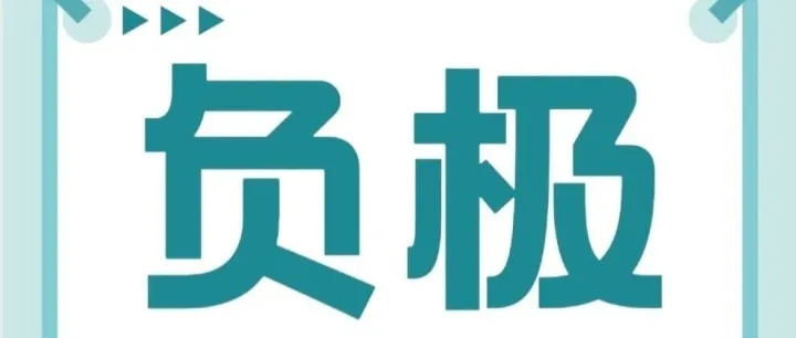 中科星城30万吨负极材料项目进展