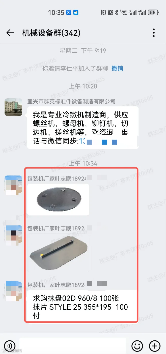 机加工类