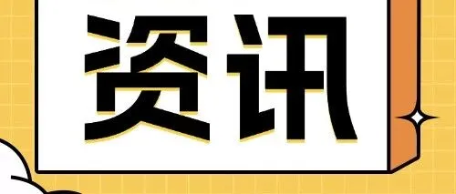 山东将新增年产90万吨高档碳材料生产基地