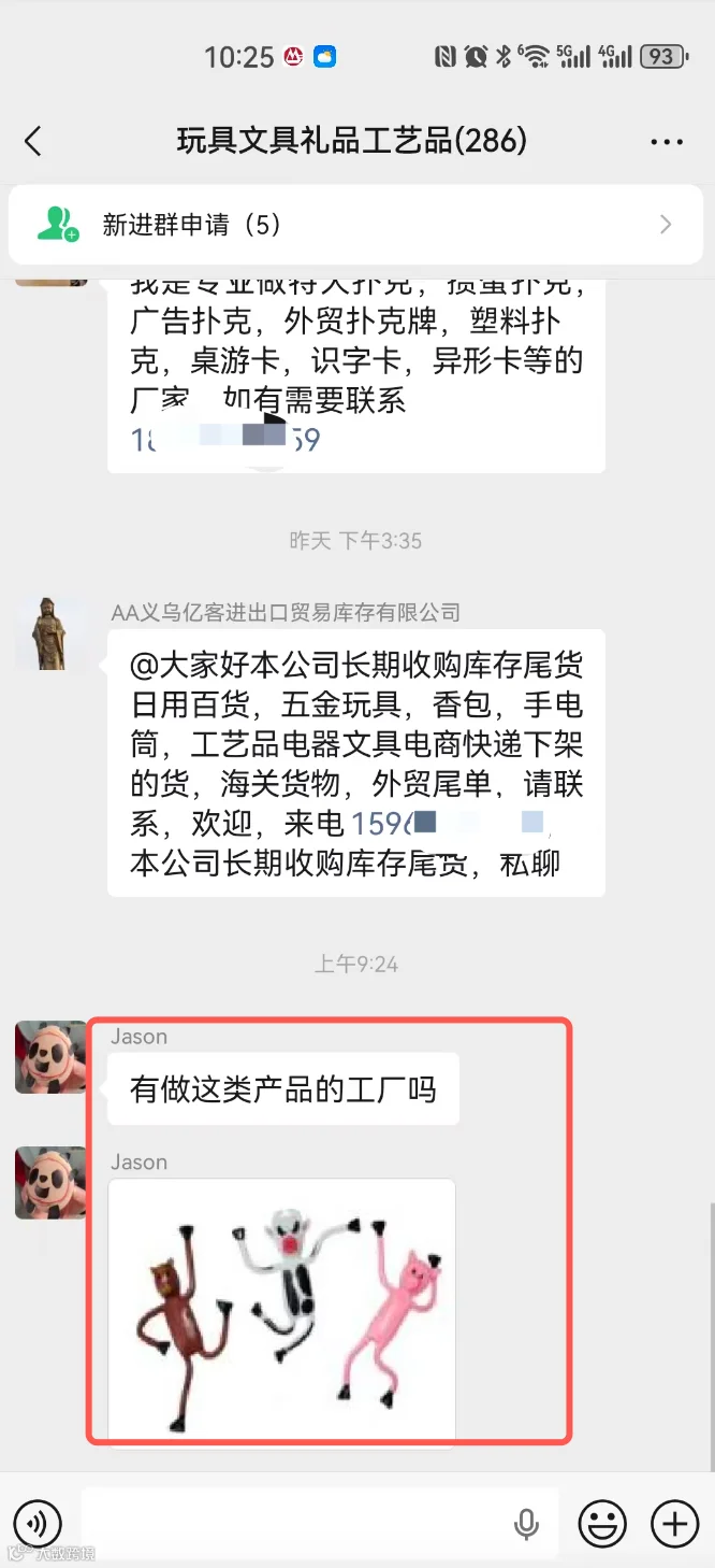 玩具类
