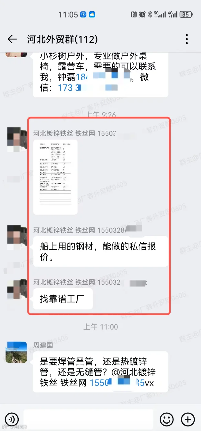 船用钢材