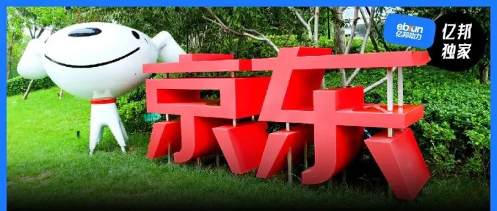 告别盲卷式经营：京东商家成长PLUS方法论，解开商家分层增长难题