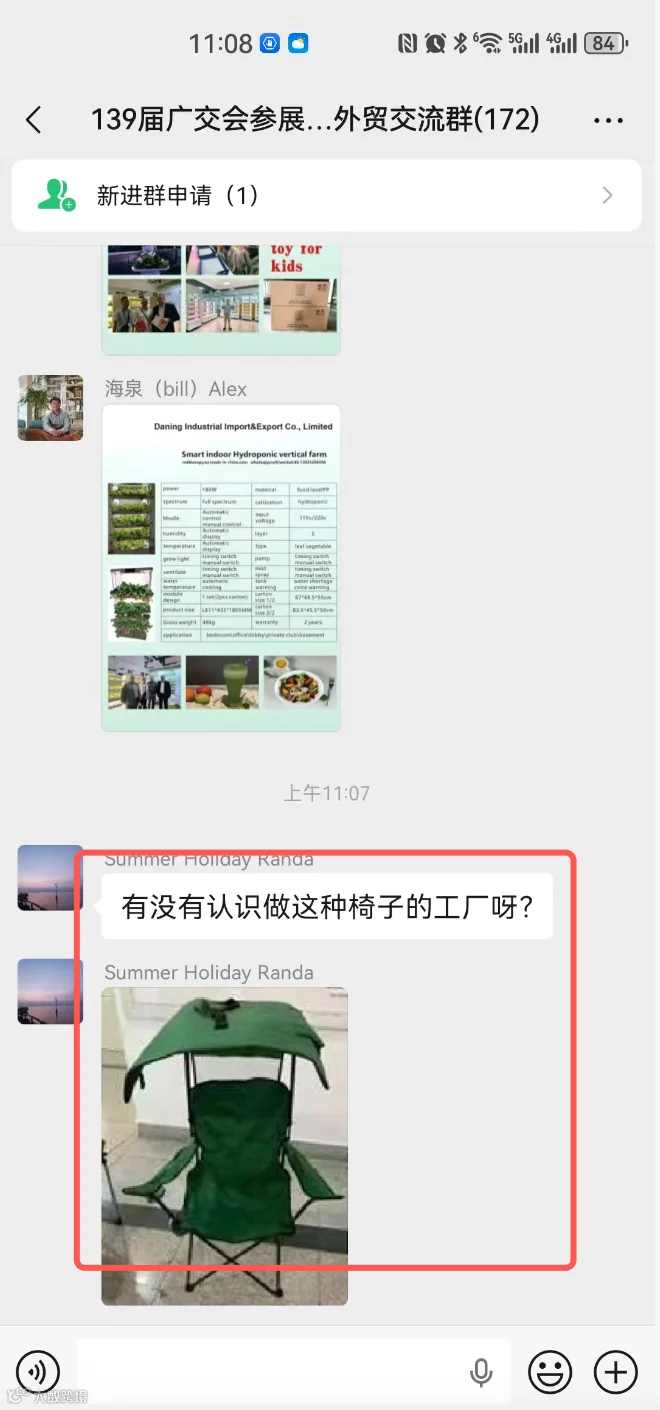 户外椅子