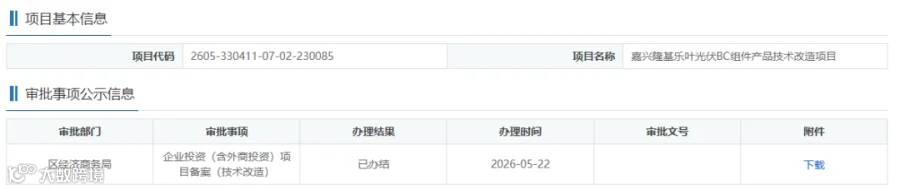 隆基2.png