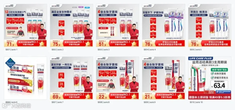 拆解报告