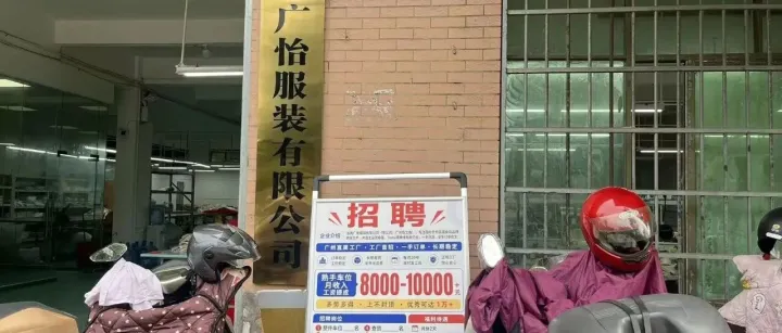 走访对接广怡服装｜园区搭建桥梁，助力本土服饰深耕东南亚市场