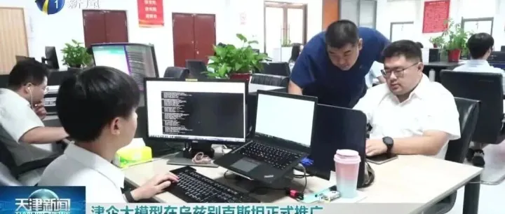 跨越山海的“数字丝路” 天津企业助力乌兹别克斯坦打造百万程序员