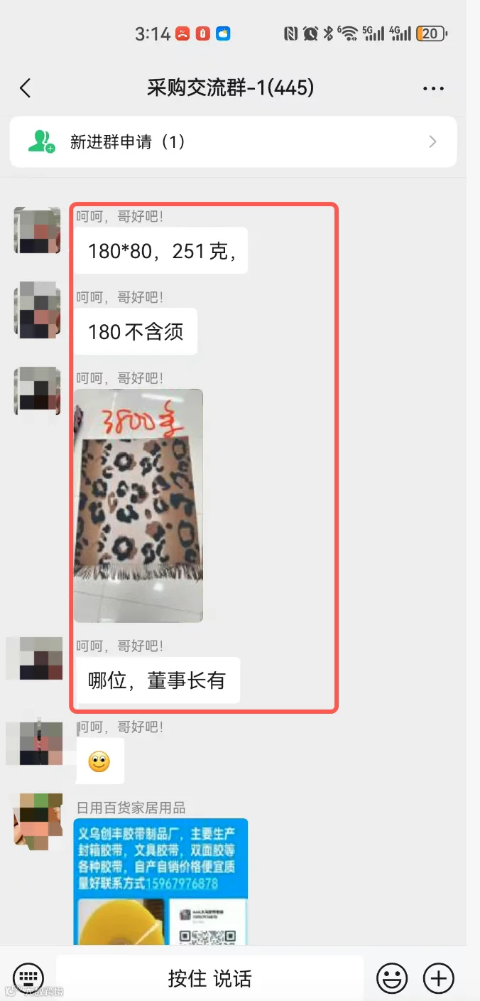 围巾
