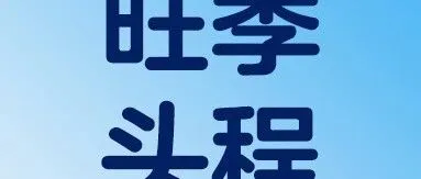 头程物流再升级！WI四大功能更新，旺季备货更从容