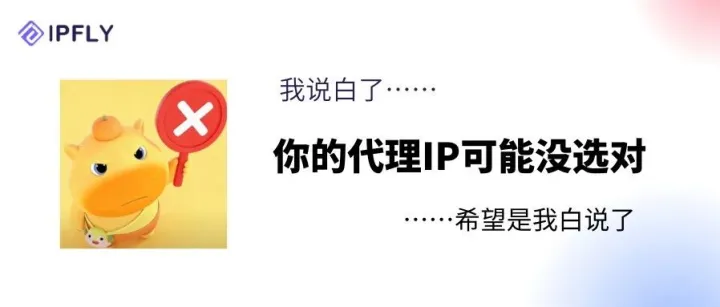 人在跨境行业科普海外代理IP的天