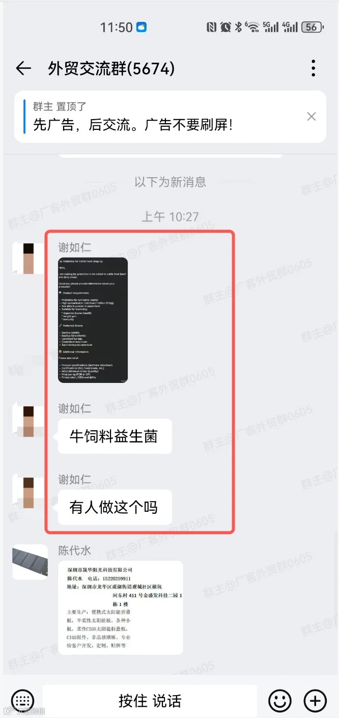 牛饲料益生菌