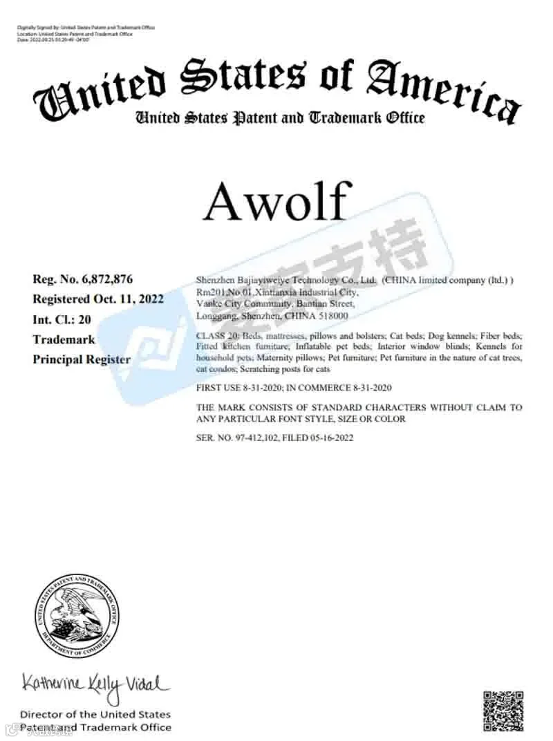 6-08865｜跨境宠物用品商家警惕，Awolf宠物用品商标维权立案"