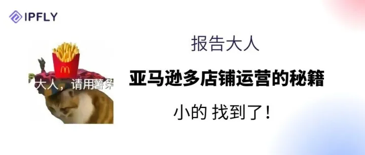 吃透Passkey！亚马逊多店铺防关联秘籍，请收下