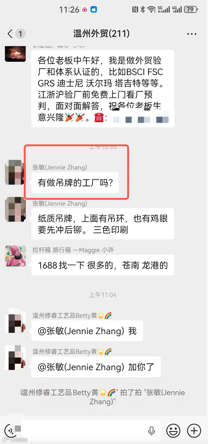 吊牌