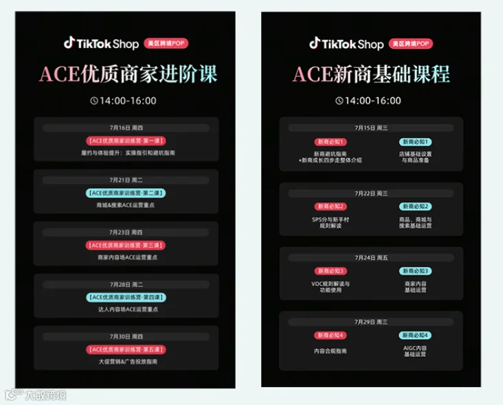 课程排期封面