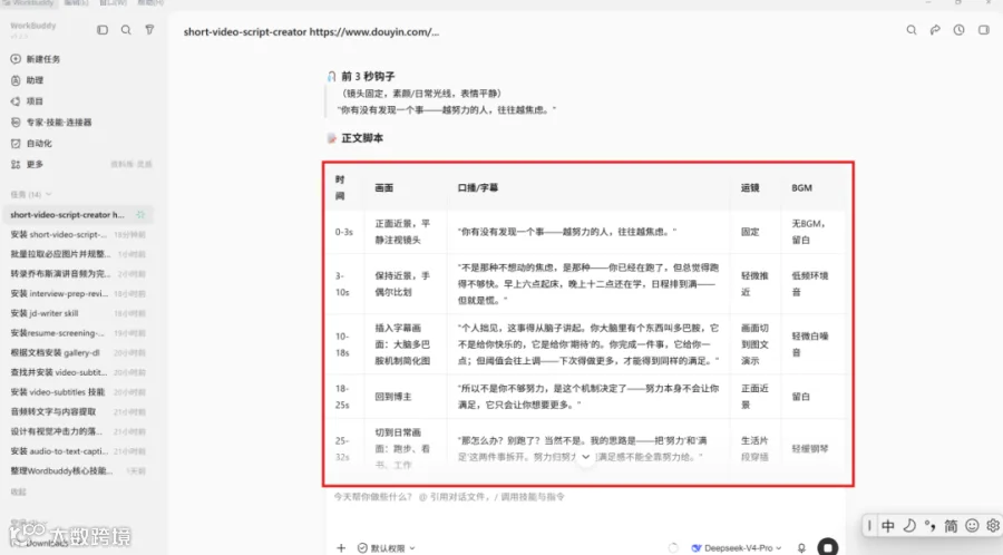 口吻对标创作示例