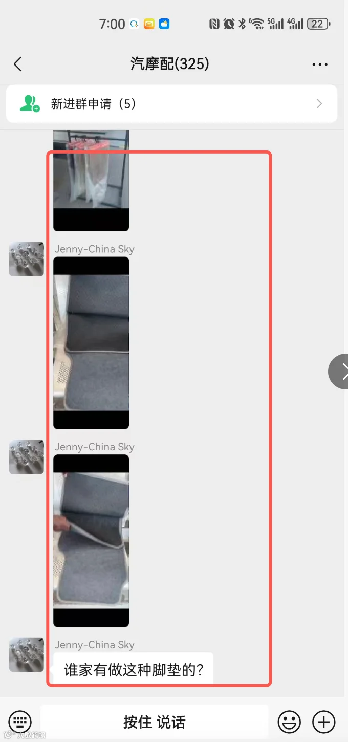 汽车脚垫