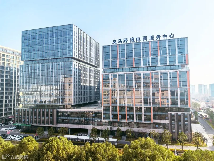 义乌翼港跨境电商服务中心外景 (1).jpg