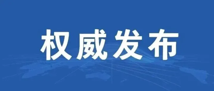 重点来了，请全体干部职工掌握