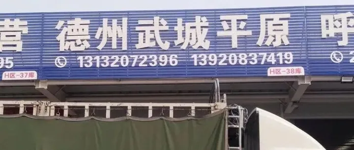 天津物流专线推荐：天津到德州物流专线-众行天下(原华丰)物流