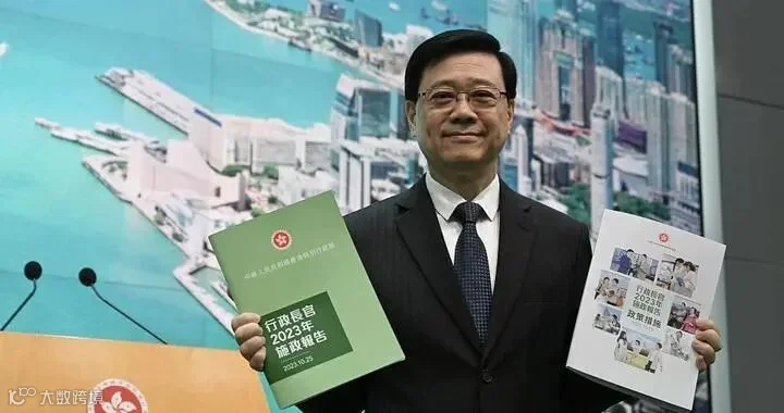 李家超发表2023年施政报告，香港经济将重现正增长|李家超|香港_新浪新闻