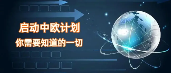 只卖德国却要养三国税号？中欧卖家这波“被动开户”到底亏不亏