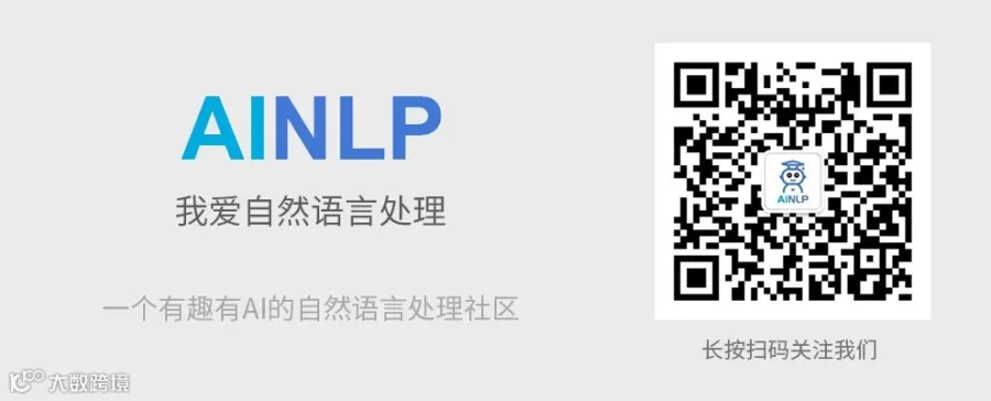 AINLP公众号关注二维码
