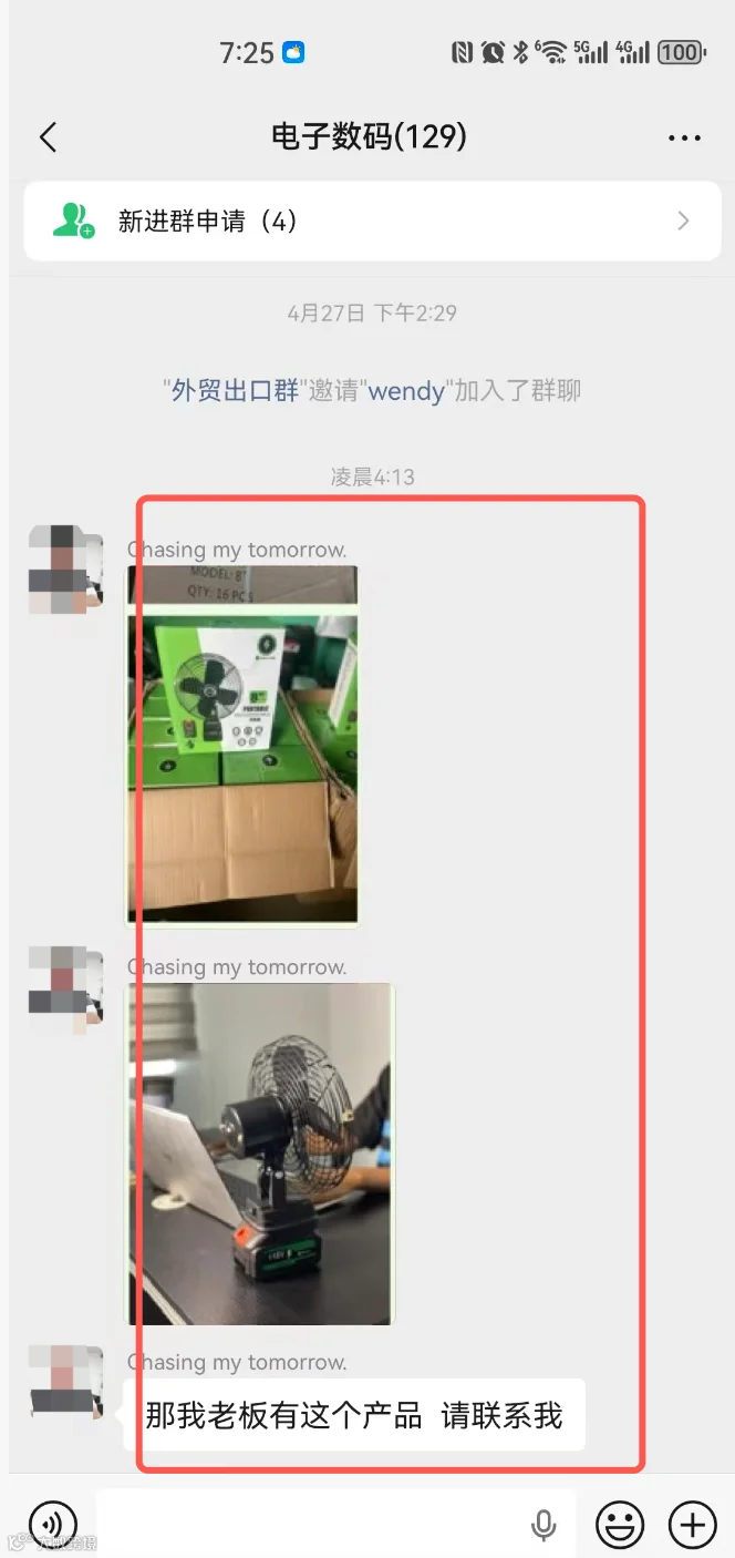 小风扇