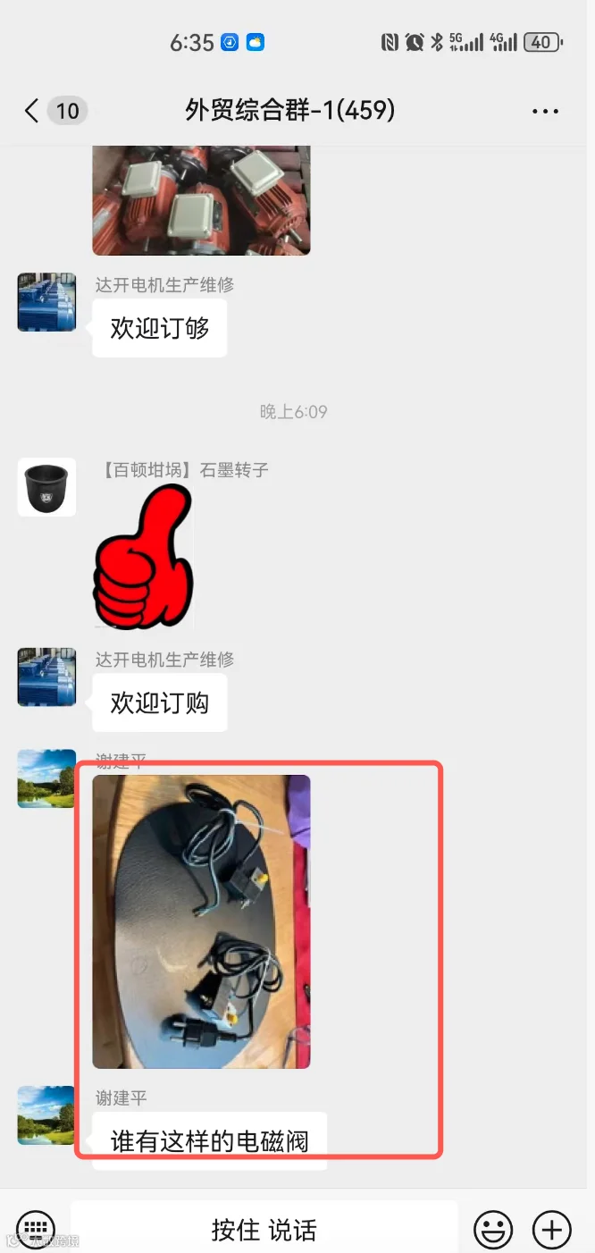 电磁阀