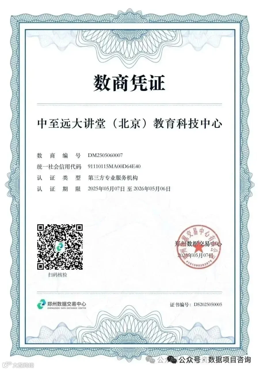 郑州数据交易中心.jpg