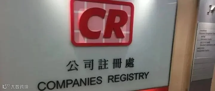 怎么查询香港公司注册信息?有哪些方式可以查询? - 知乎