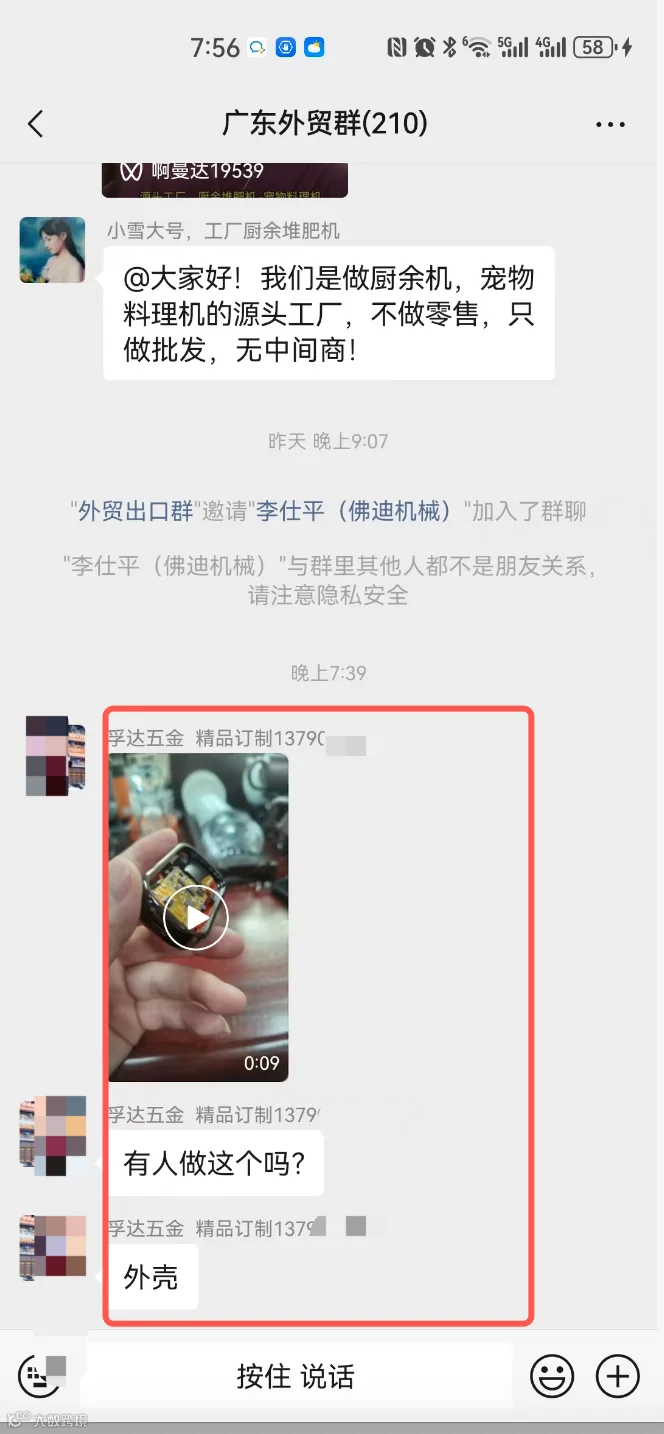 塑料外壳