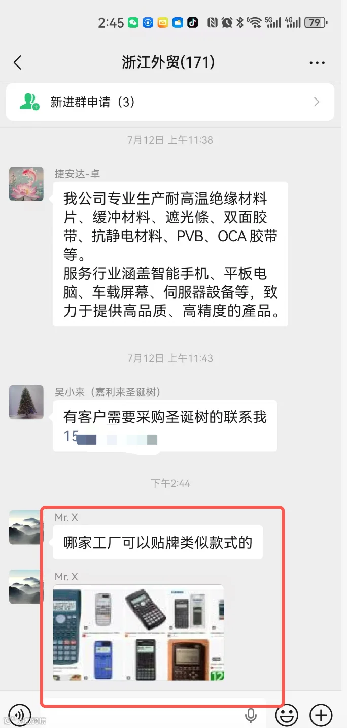 计算器