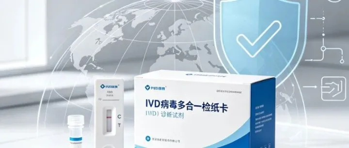 千亿风口来了！速卖通全面开放医疗健康品类，血糖仪、隐形牙套、IVD试纸全球招商！